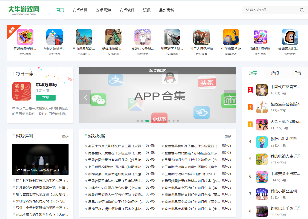 大牛游戏网
