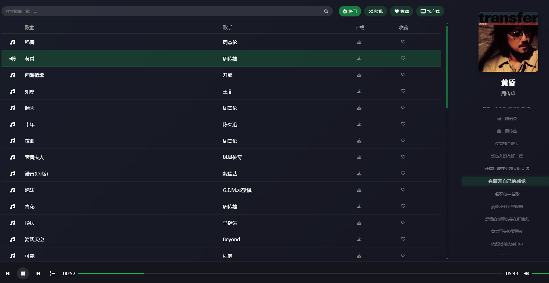 米兔音乐