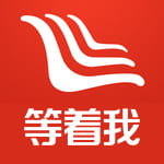 等着我寻人